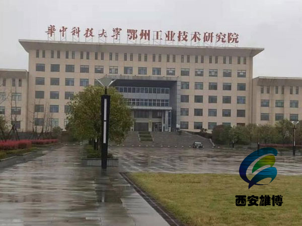 華中科技大學鄂州工業技術研究院