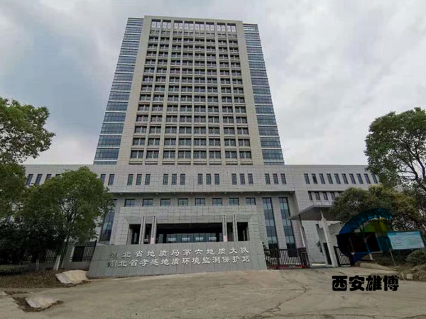 孝感地質(zhì)大隊